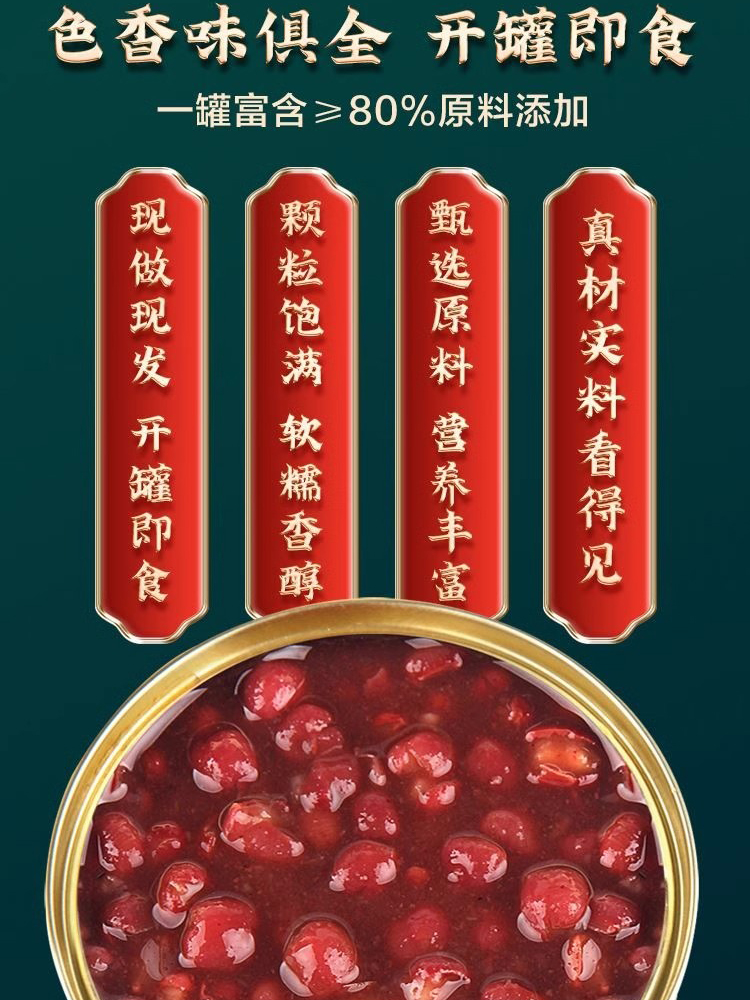 新鲜陈年货皮红豆沙免煮罐装浓郁红豆粥开罐软糯香醇中老年康伴侣