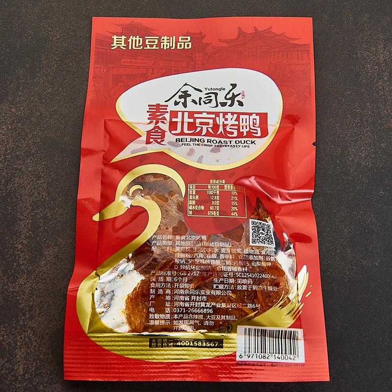 北京烤鸭辣条网红爆款麻辣儿时经典甜辣童年8090年代的回忆零食品