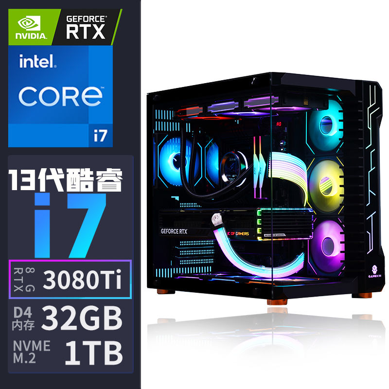 新款13代酷睿i7 13700/RTX3080Ti台式电脑i9组装整机i5 13400主机 - 图1