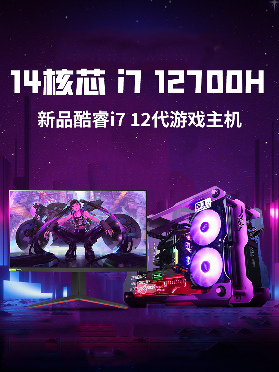 七彩虹RTX3070高配18核i9台式电脑i7游戏主机i5组装RTX3060台式机 - 图2