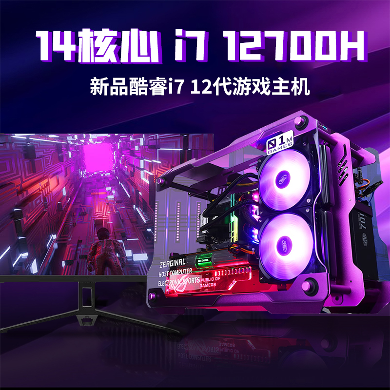 七彩虹RTX3070高配18核i9台式电脑i7游戏主机i5组装RTX3060台式机 - 图1