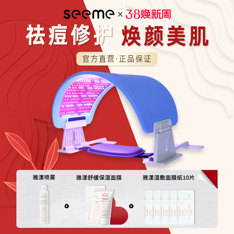  洵美LED美容仪