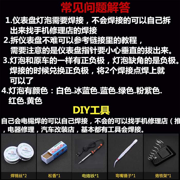 起亚K2福瑞迪K3赛拉图K4智跑K5狮跑KX3改装改色led仪表盘灯泡中控 - 图1