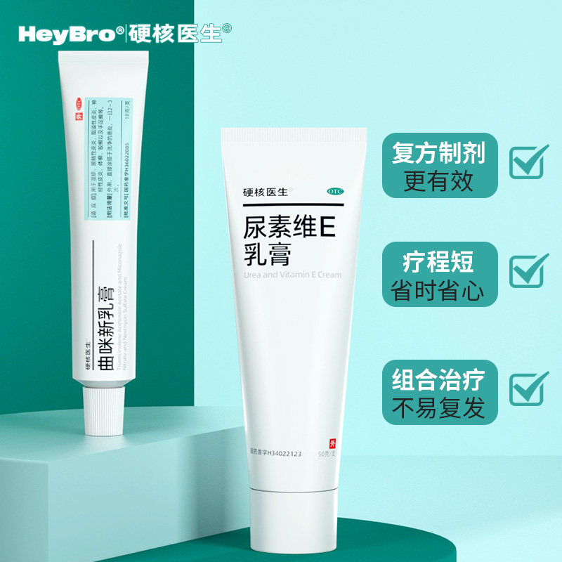 曲咪新乳膏正品湿疹脂溢性皮炎药膏 硬核医生医药抗菌消炎
