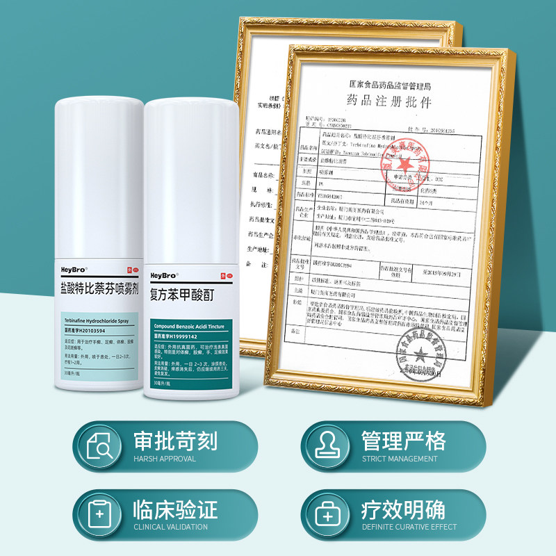 官方旗舰店正品脚气灰指甲软膏 硬核医生医药癣症