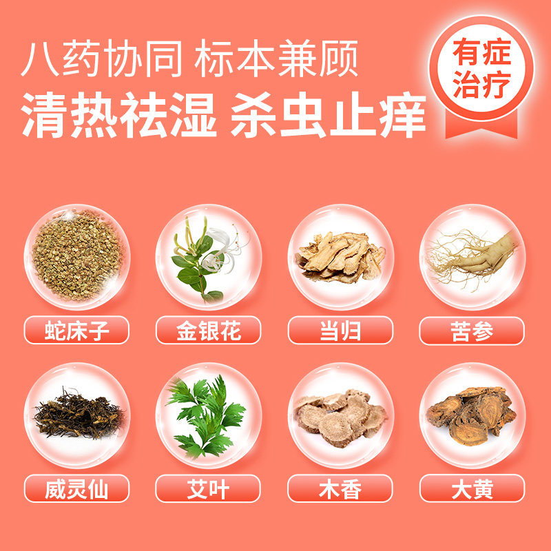 金归洗液细菌性外阴道瘙痒止痒消炎 硬核医生医药妇科用药