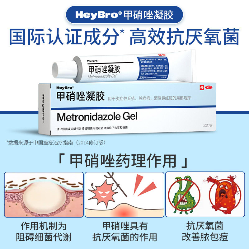阿达帕林凝胶治红肿祛痘痘印药膏 heybro医药皮脂汗腺