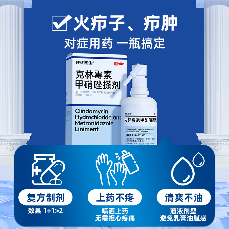  硬核医生医药皮脂汗腺