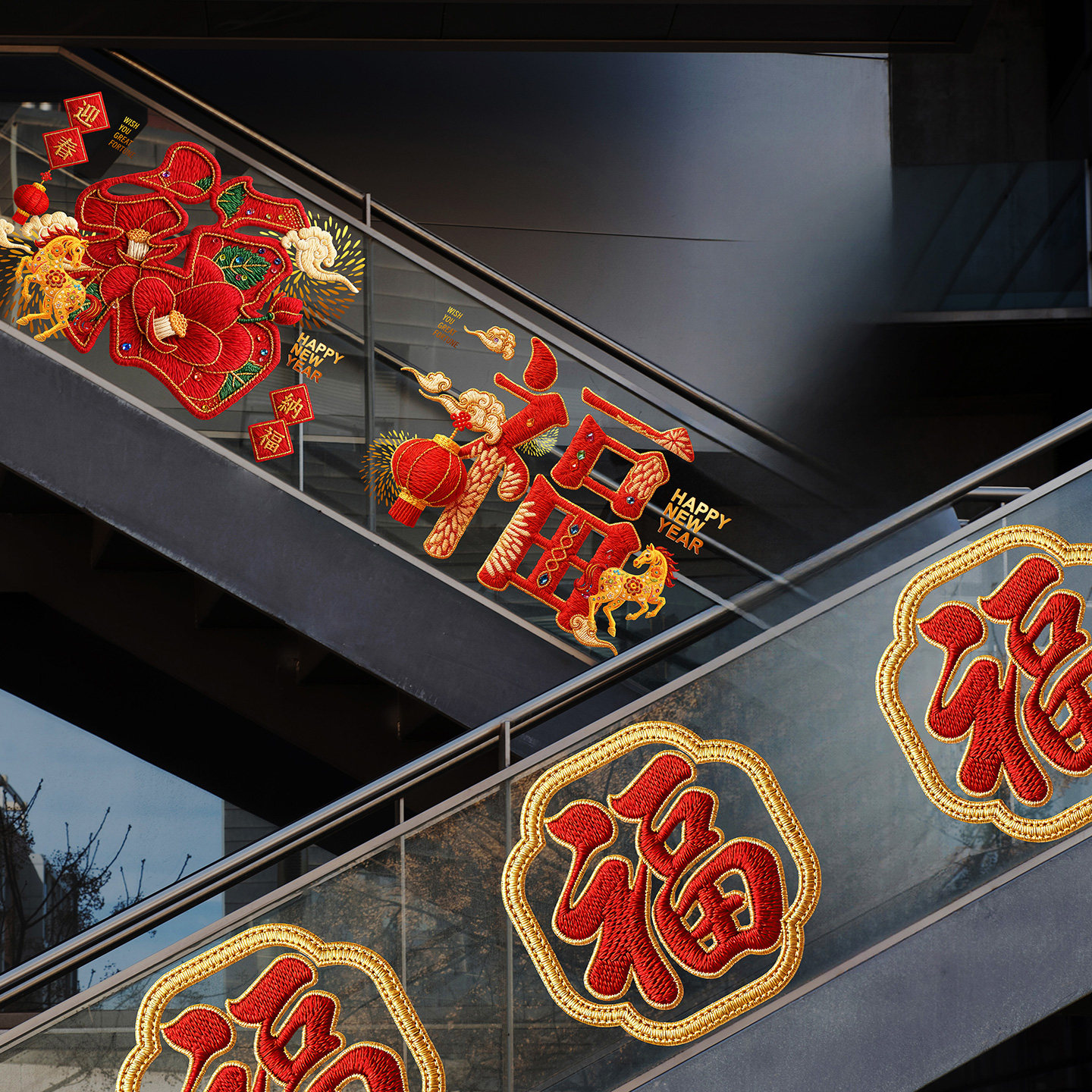 马年福字刺绣毛线风格珠宝金店女装店春节高级感氛围国潮牡丹窗花,淘宝优惠券,粉丝福利购,淘宝优惠卷