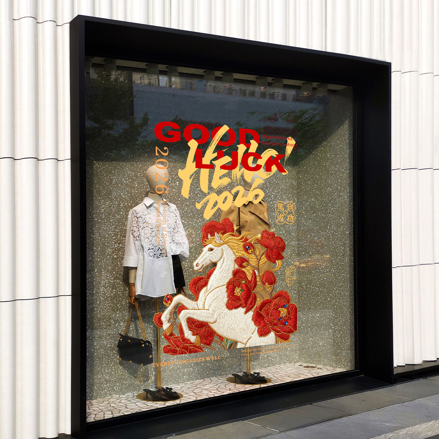 马年牡丹刺绣风海报玻璃贴2026新春创意橱窗玻璃门高级感氛围美陈,淘宝优惠券,粉丝福利购,淘宝优惠卷