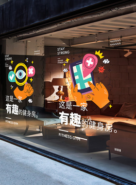 健身房静电海报fullhome