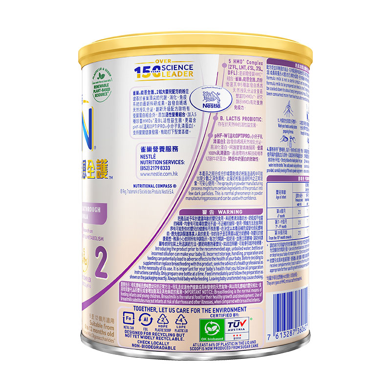 雀巢港版能恩全護2段350g 5種HMO+1益生菌適度水解奶粉嬰幼兒奶粉_雀巢能恩海外旗艦店_奶粉/輔食/營養品/零食