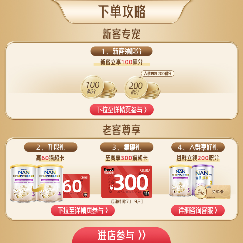 升级版6HMO雀巢能恩全护2段800g*6罐 适度水解奶粉益生菌婴幼儿