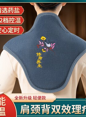 肩颈热敷包电加热海盐粗盐热敷包家用理疗护颈椎艾灸盐袋热敷袋子