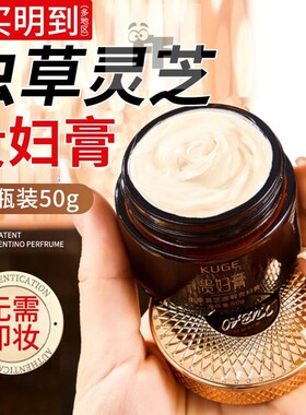 虫草灵芝贵妇膏补水保湿滋润抗皱遮瑕提亮肤色淡纹面霜懒人素颜霜