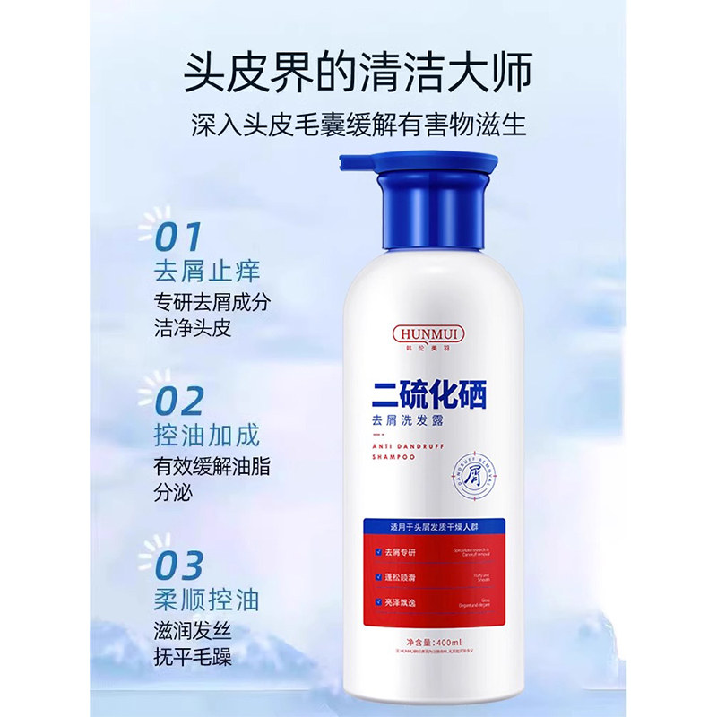 【屈臣氏热销 回购98％】止痒去屑去油二硫化硒洗发水男女可用,淘宝优惠券,粉丝福利购,淘宝优惠卷