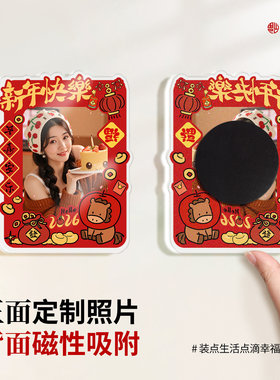 磁吸冰箱贴亚克力磁贴照片定制