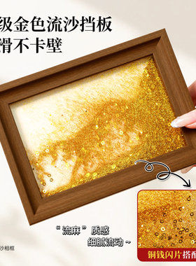 流沙相框治愈书法字画家居装饰