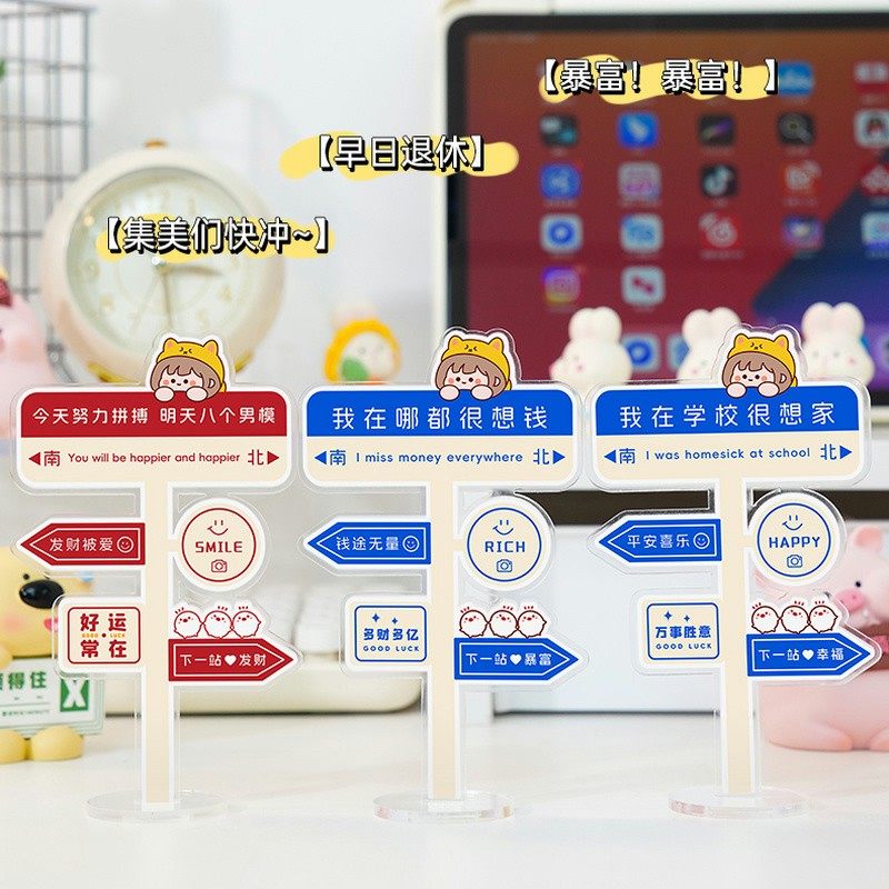 办公桌装饰小摆件女生桌面装饰好物治愈打工人工位发疯亚克力立牌