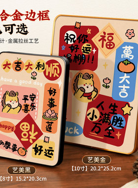 新年书法相框摆台新中式