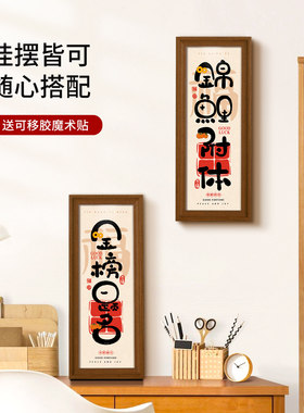 国风相框学习励志激励摆件