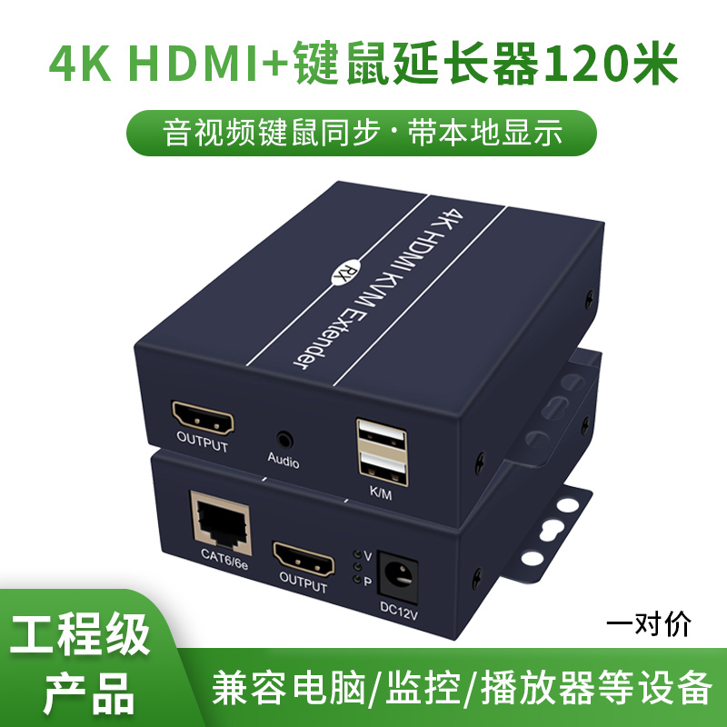 hdmi延长器4K高清转网线RJ45网络网口收发器KVM音视频传输器USB鼠标键盘信号放大转换器局域网一发多收转接器 - 图0