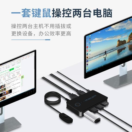 USB Sharing Switch Multiple computers share a set of mouse and keyboard desktop notebook KVM2 in 4 out HUB converter U disk 2.0 printer 1 drag 2 4 in 1 port split hub