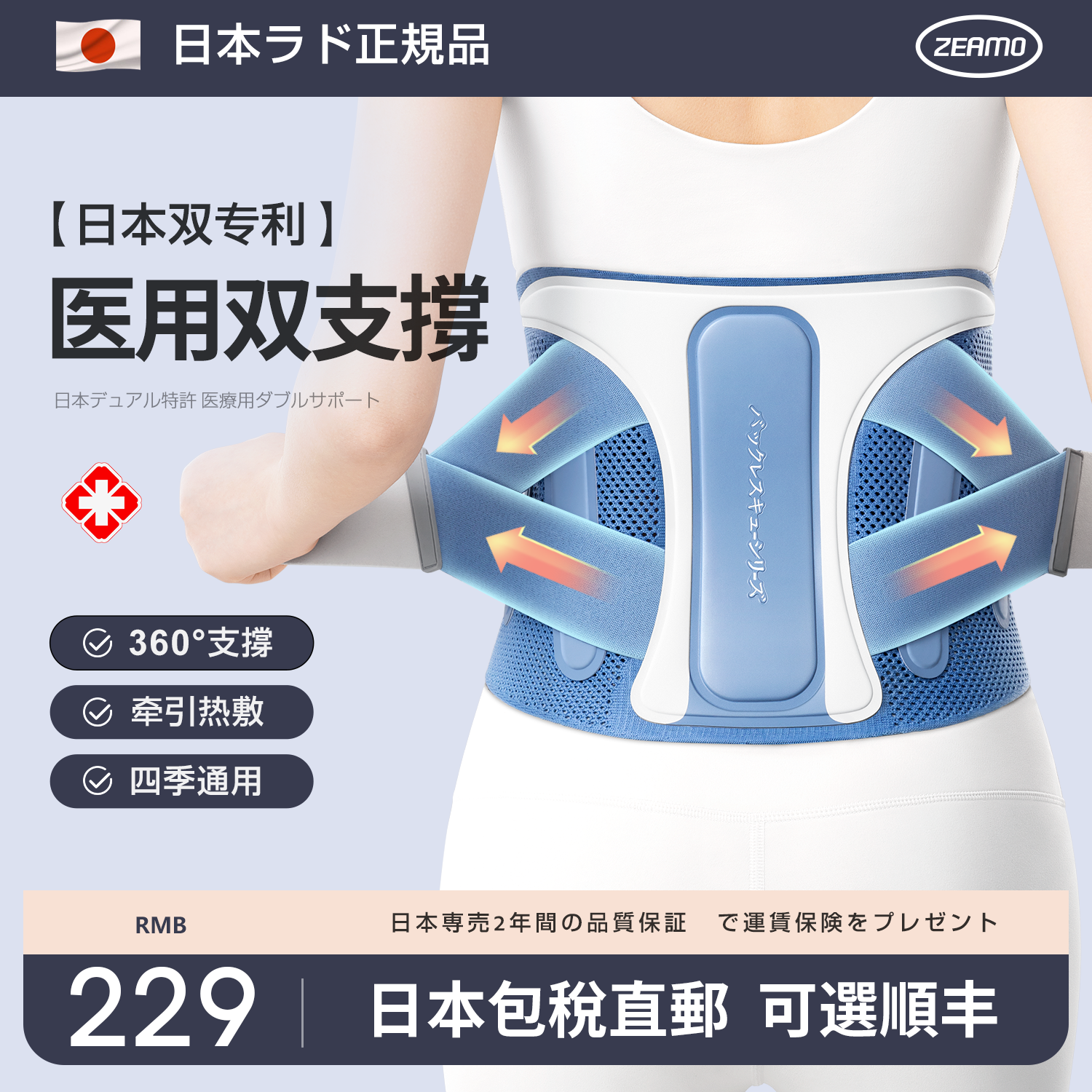 日本医用护腰带腰间盘劳损腰椎间盘突出腰肌劳损男士女士专用腰托 - 图2