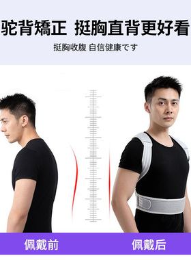 【日式护具】成人背部驼背矫正器