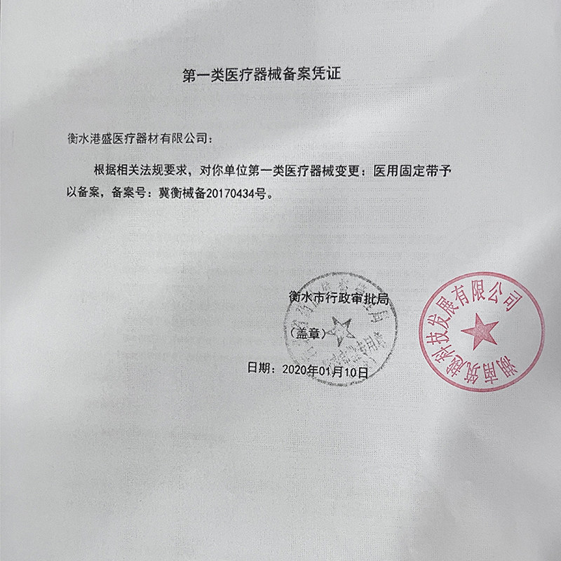  阿里健康大药房护具（器械）