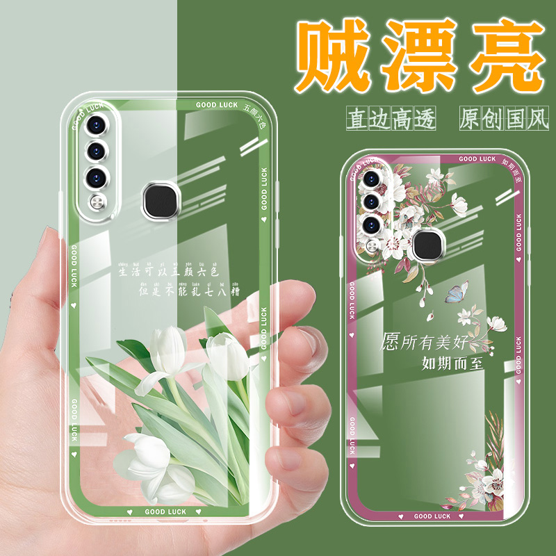 直边透明vivoy5s手机壳女新款透明vivo y5s手机套中国风硅胶软壳保护套薄网红卡通男全包防摔送钢化膜 - 图1