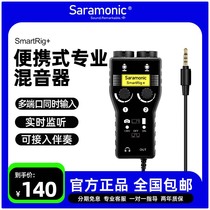 Saramonic maple flute SmartRig Kaunkou Mixer Phone microphone Guitar K Song Mic Amplifier