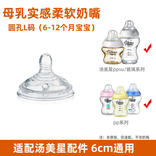 适配汤美星奶瓶配件 吸管鸭嘴6cm超软偏中心吸管重力球奶嘴防胀气 - 图3