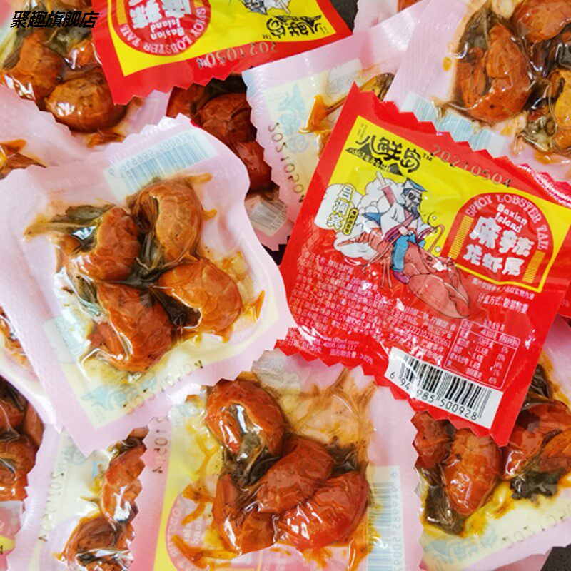 麻辣小龙虾尾真空即食网红休闲熟食 聚趣即食虾零食
