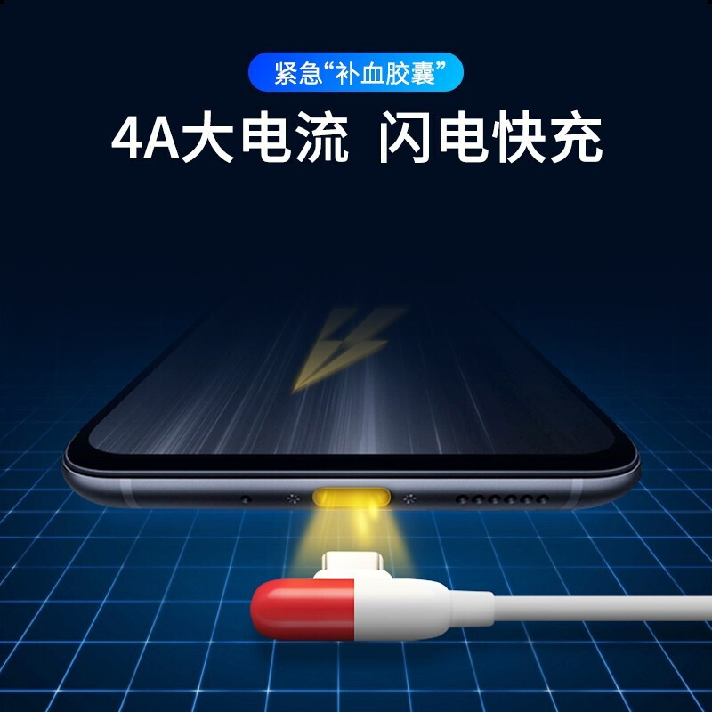 适用IQOO数据线type-c闪充VIVOIQOO44W手机55W胶囊充电线iqoo5proiqooneo快充vivoNEX35G弯头手游5a - 图1