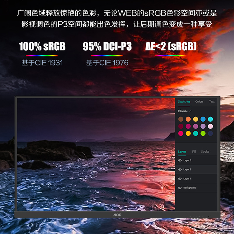 AOC27英寸4K显示器高清IPS电脑屏幕Type-c设计作图美工商务办公-图0