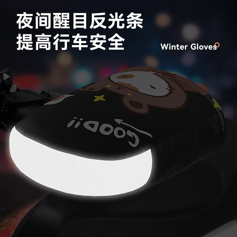 电动摩托车把套冬季保暖加厚电动车手套防水防寒电瓶车棉把套护手 - 图0