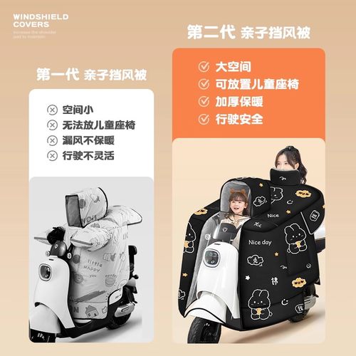 儿童亲子款电动车挡风被冬季加绒加厚电瓶摩托车防风防水四季通用 - 图2