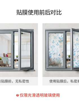 贴纸磨砂窗户透光不透明浴室防窥
