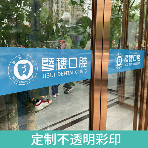公司logo定制腰线贴膜镂空广告字办公室玻璃门防撞条磨砂玻璃贴纸 - 图1