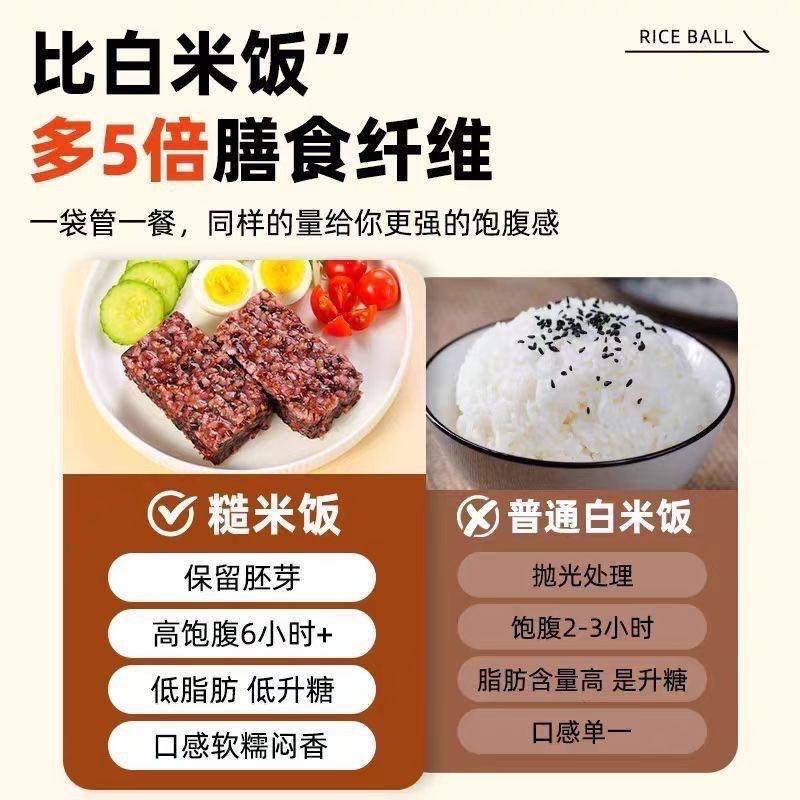八千步即食糙米饭糙米饭团开袋即食鸡肉饭卷杂粮速食粗粮主食食品