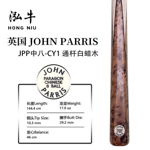 英国JOHN PARRIS台球杆奥沙利文同款jp球杆JPP中八-CY1 - 图0