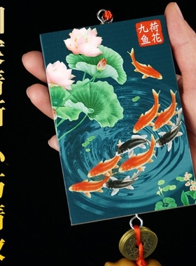 净秽卫生间九鱼荷花牌大门对厕所厨房卧室鲤鱼荷花图挂件浯口冲污