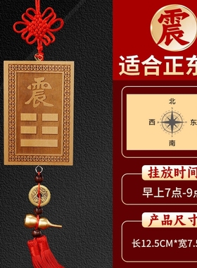 解决东北缺角补角西北角桃木化解房子八卦震巽离坤兑乾坎艮卦补角