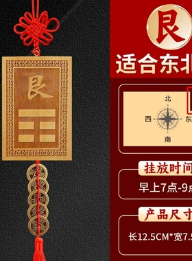 补角牌桃木神器乾坎艮震巽离坤兑八卦房屋缺角解决西北补角铜挂件