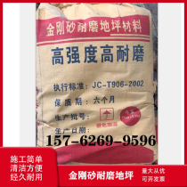 Diamond Sands Abrasion Resistant Terrace Material Underground Garage Construction Site Green Ground Hardener Primary Color Terrace Manufacturer Direct