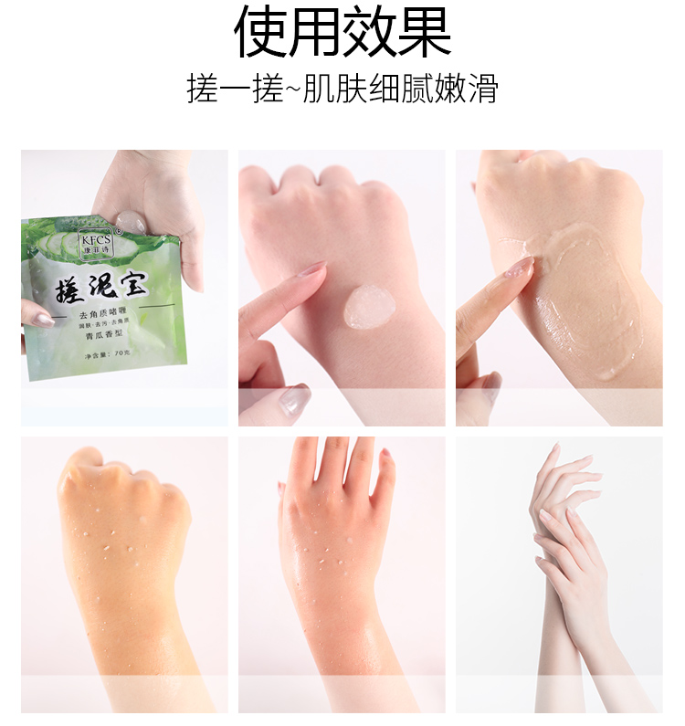 搓泥宝搓澡浴泥浴宝袋装澡堂浴室膏 抚水搓泥浴宝