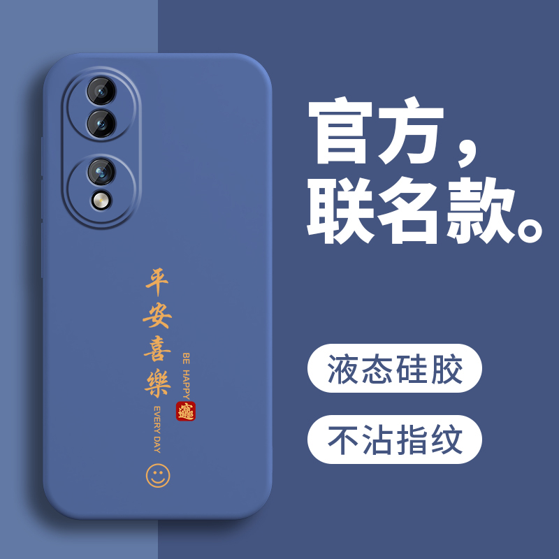 适用荣耀70手机壳HONOR70Pro+保护套华为新款七十专用七零液态硅胶全包防摔Pr0十Por高端高级感男女送钢化膜 - 图1