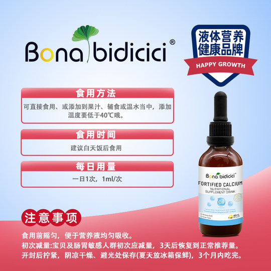 原装进口贝蒂喜强化钙 柠檬酸钙海藻钙滴剂 儿童液体钙60ml