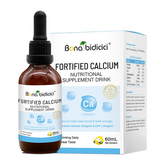 原装进口贝蒂喜强化钙 柠檬酸钙海藻钙滴剂 儿童液体钙60ml